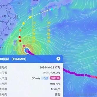 《台风“蔷琵”呈现“6”字形，未来路径将大拐弯，暴雨大暴雨要来了，下一个台风“烟花”待产中》今年第30号台风“蔷琵”正在步步靠近我国，经过一天的发展，有哪些变化值得关注？ ​