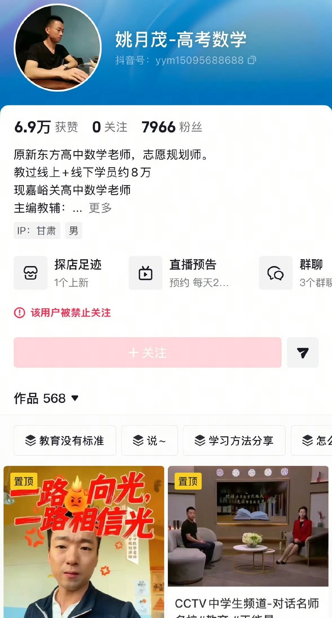 环球时报确认，编造停捐遭威胁事件的姚月茂已经被刑事拘留。
当时看了聊天记录一直持怀疑态度，所以这几天后续一直在发。
最终还是看着这人进去了。
#男子编造停捐遭威胁事件被抓# ​