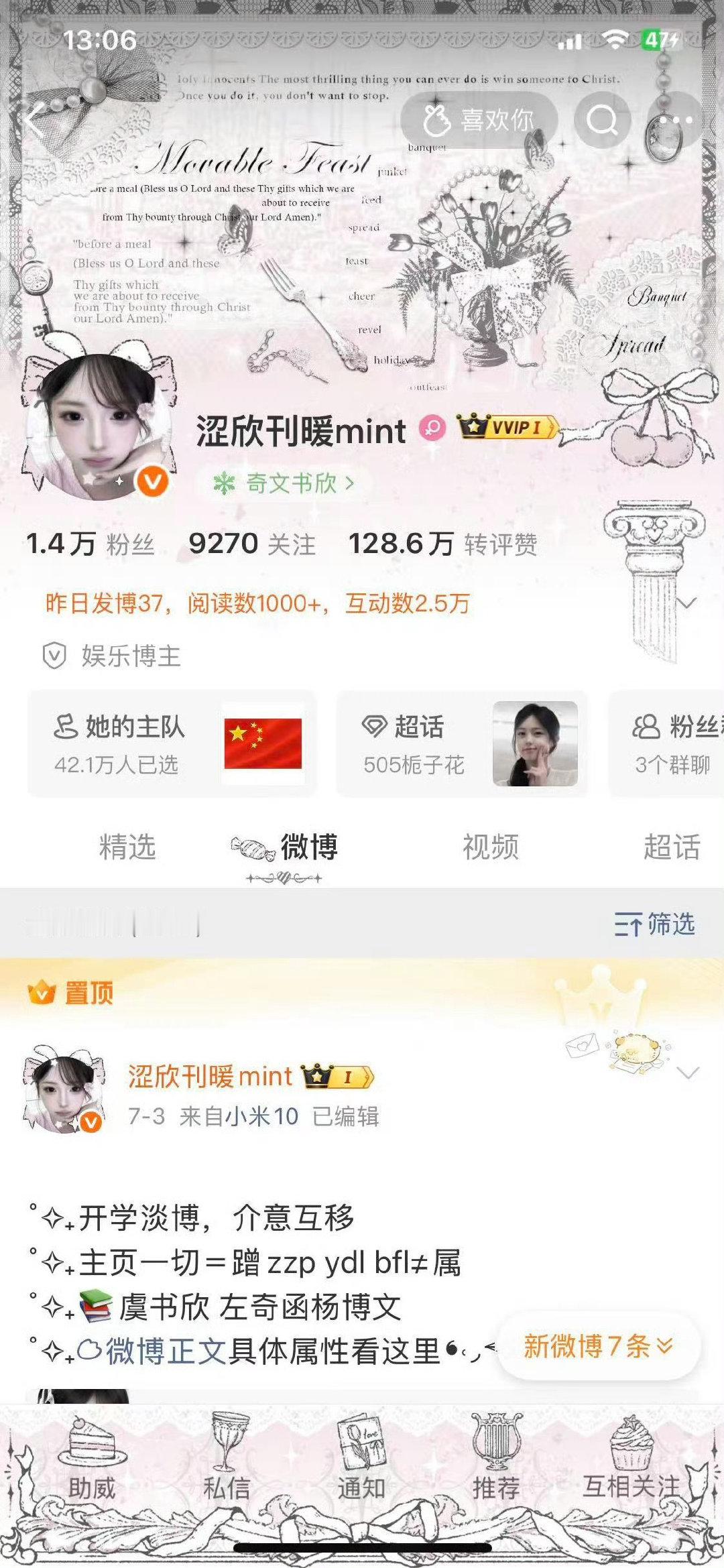 你是从哪个主页认识我的？[思考]还有一个黄色系的，但是我忘截了[酸] ​