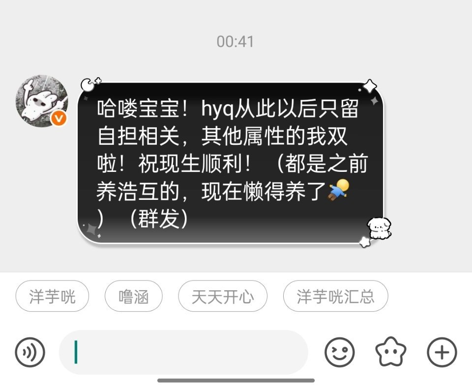 又来…这样的能不能滚 ​​​