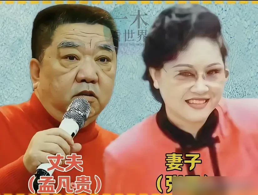 烧饼结婚那天，郭麒麟和陶阳站他身后当伴郎，孟鹤堂在台上主持，开口第一句就是这新郎长得跟闹着玩似的。
台底下笑成一片，没人觉得过分。烧饼自己也在笑，是真不在乎。
2018年10月19日，德云社最丑的男人，娶了个高学历高颜值的媳妇。郑胡昕往那儿一站，评论区全是美女与野兽。
郭德纲亲自到场致辞，说得