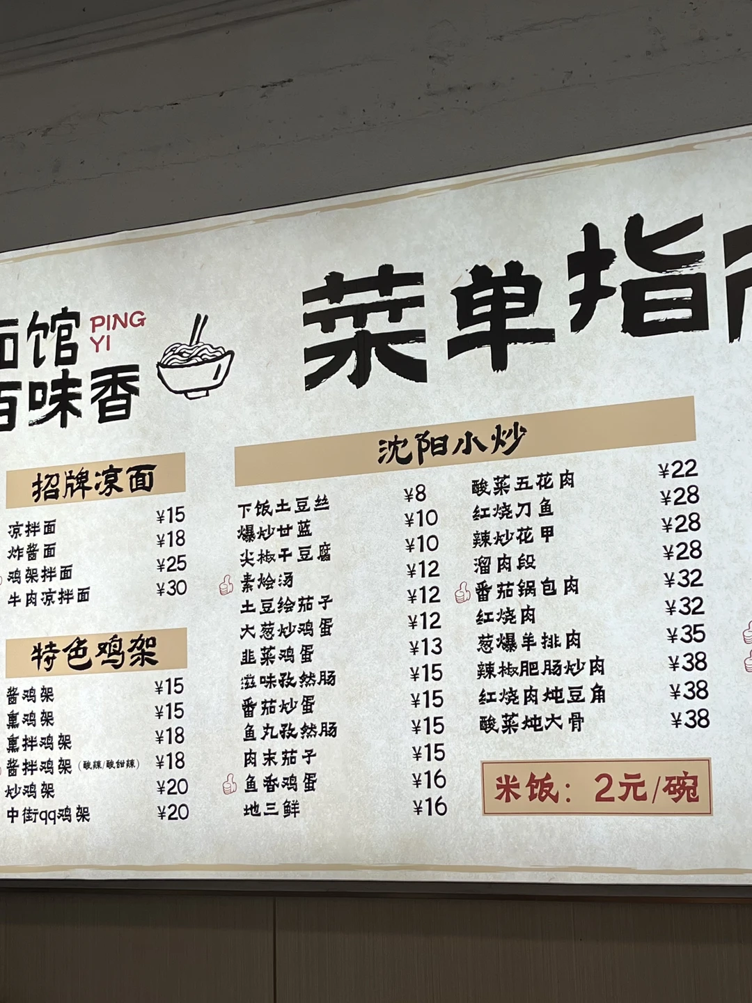 广州天河便宜好吃的…