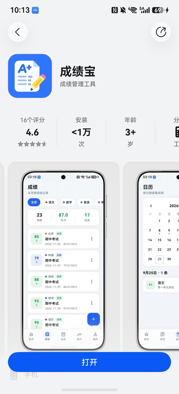 华为纯血鸿蒙原生软件
