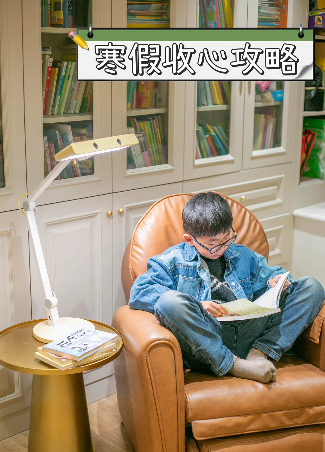 小学老师支招📖开学一周🔚小学生的收心攻略