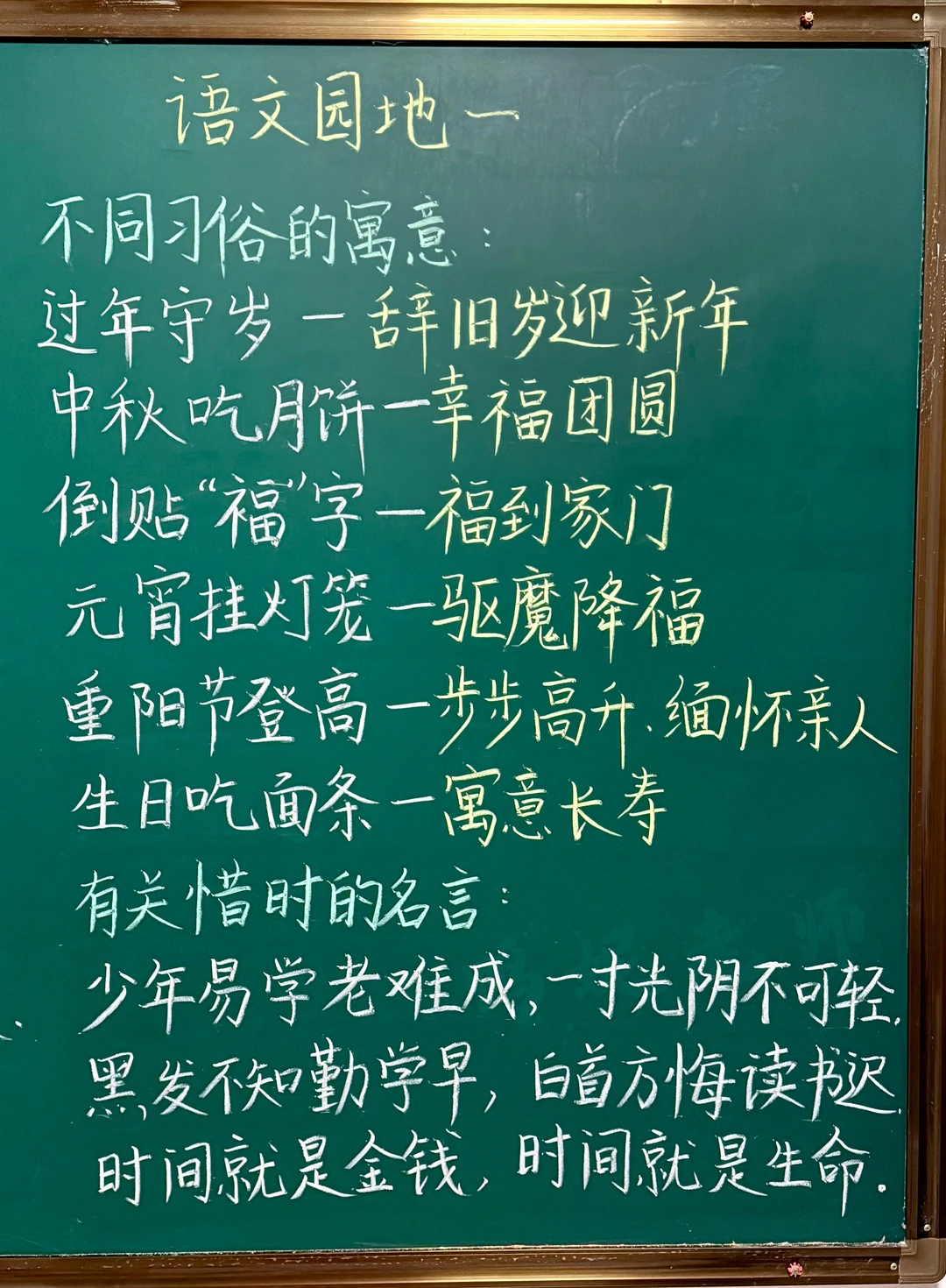 六下《语文园地一》知识总结➕专项练习