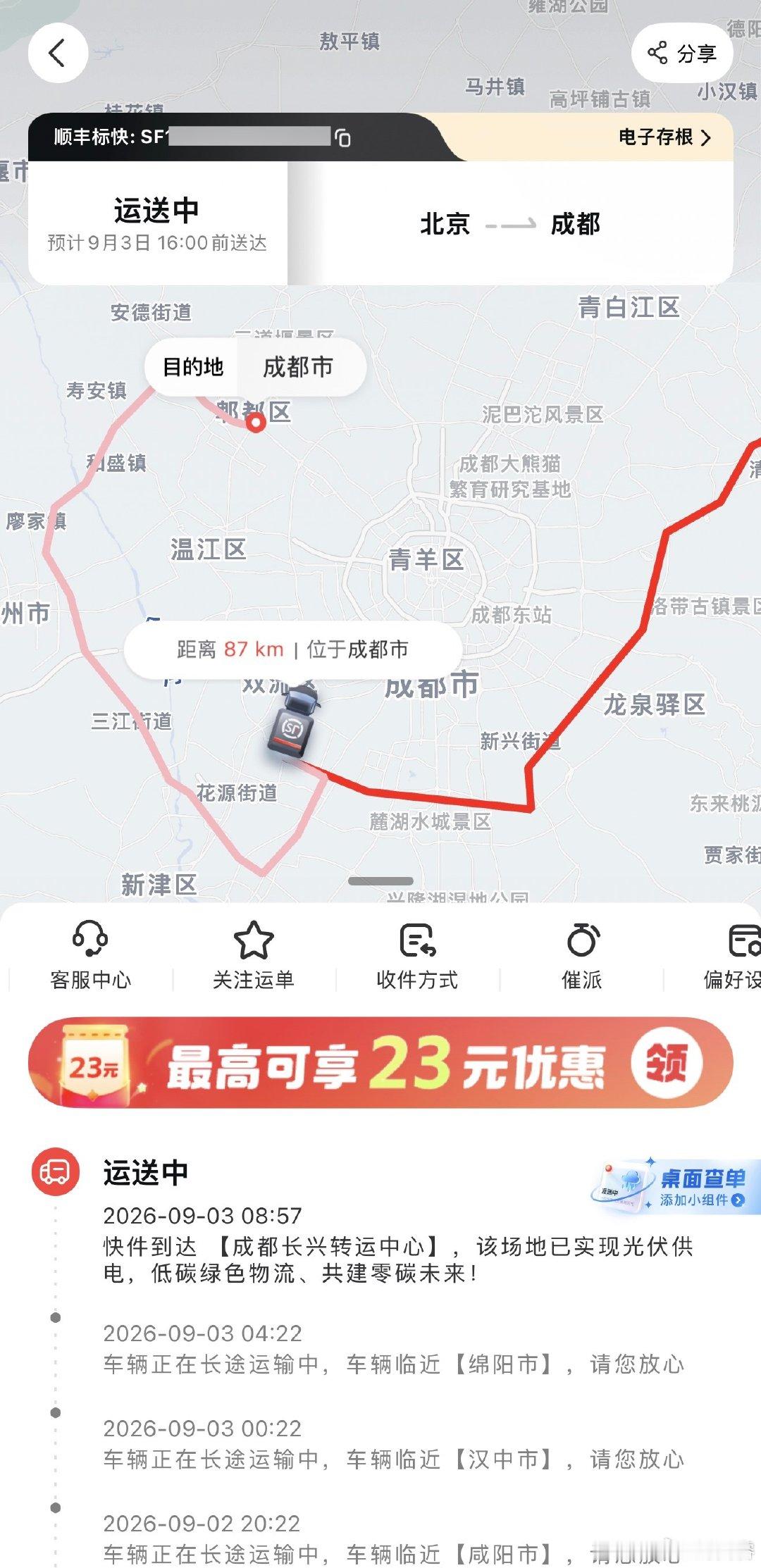 我看好多博主刚发了小米 18 Fold 发布会纪念铝板
这次也给了一块真的玄戒 O3 芯片，第二次了！[兔子]

其实我也有！[柯基] 但我的顺丰居然今早才到成都
估计下午才能收到，只能晚点拍给大家了…[泪]

#小米18Fold 华为对比##9月20款手机密集发布#  ​
