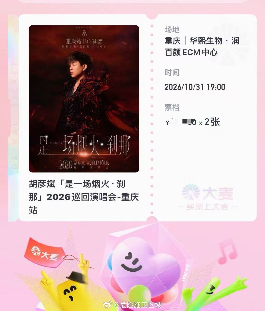 #胡彦斌# 老胡我来了[送花花] ​