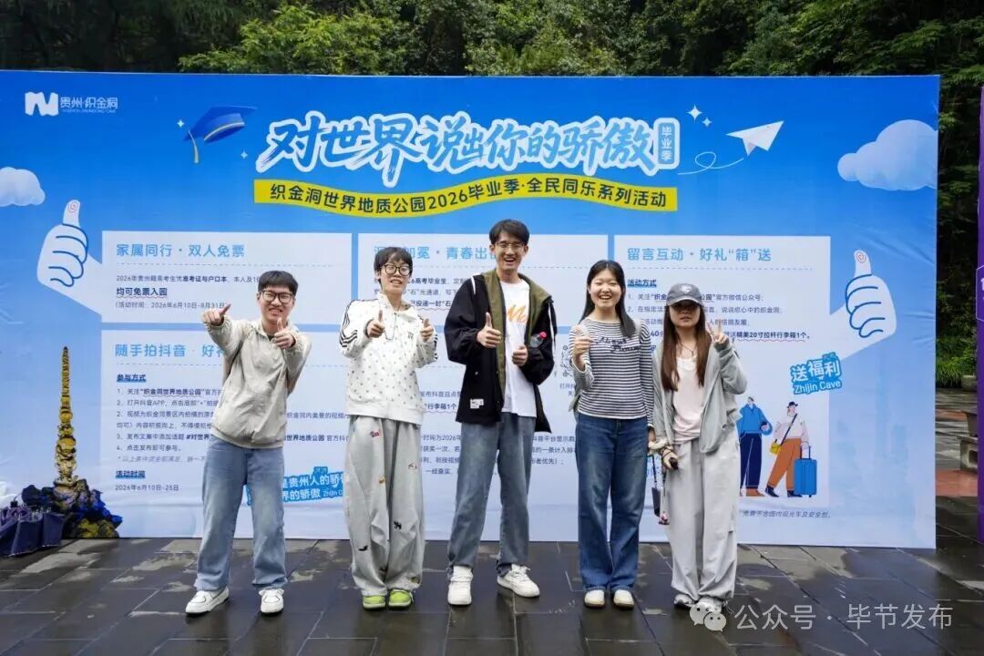 【端午假期，毕节客流、收入双增长！】6月22日，记者从毕节市文化广电旅...