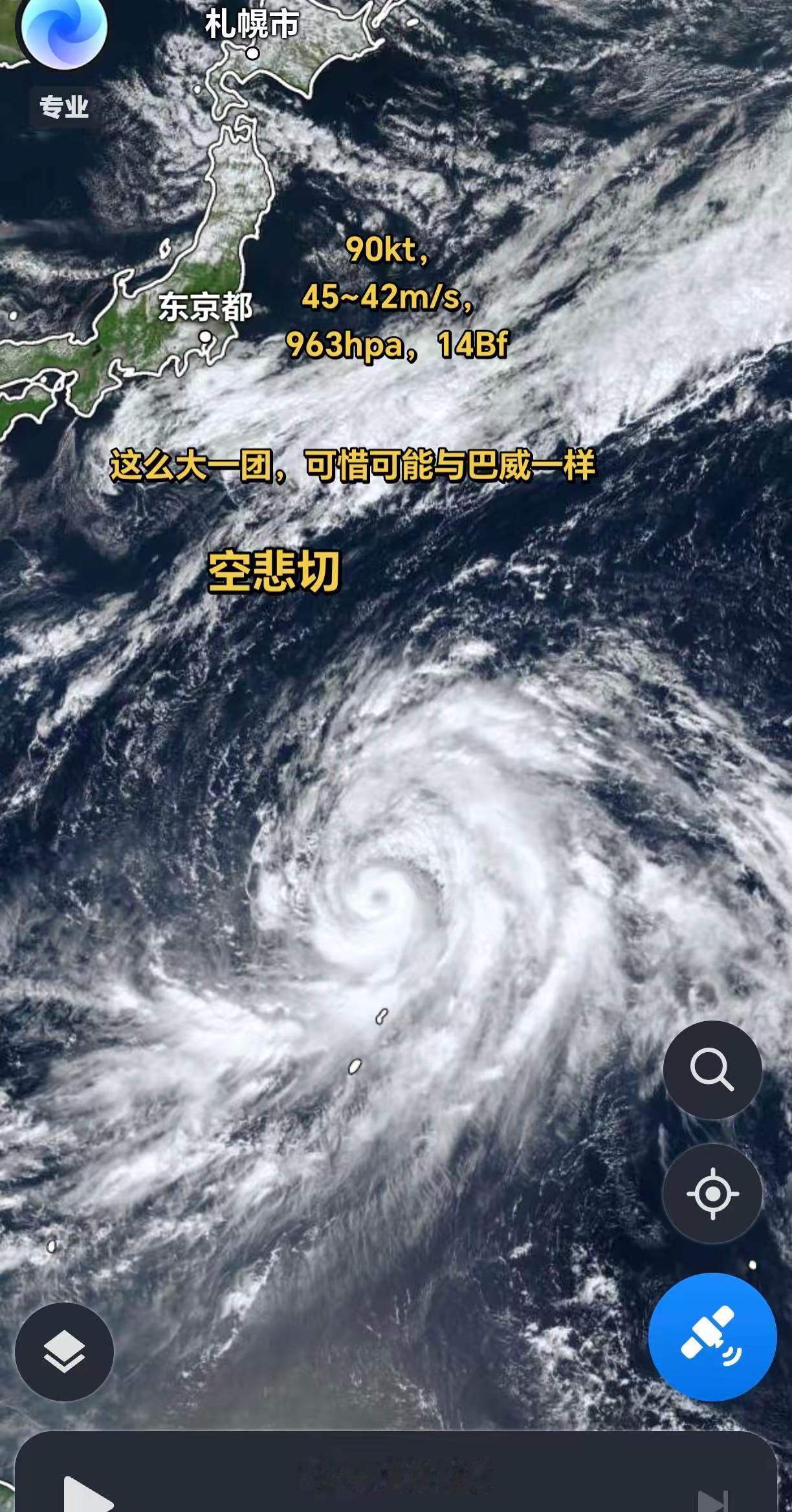台风彩云！