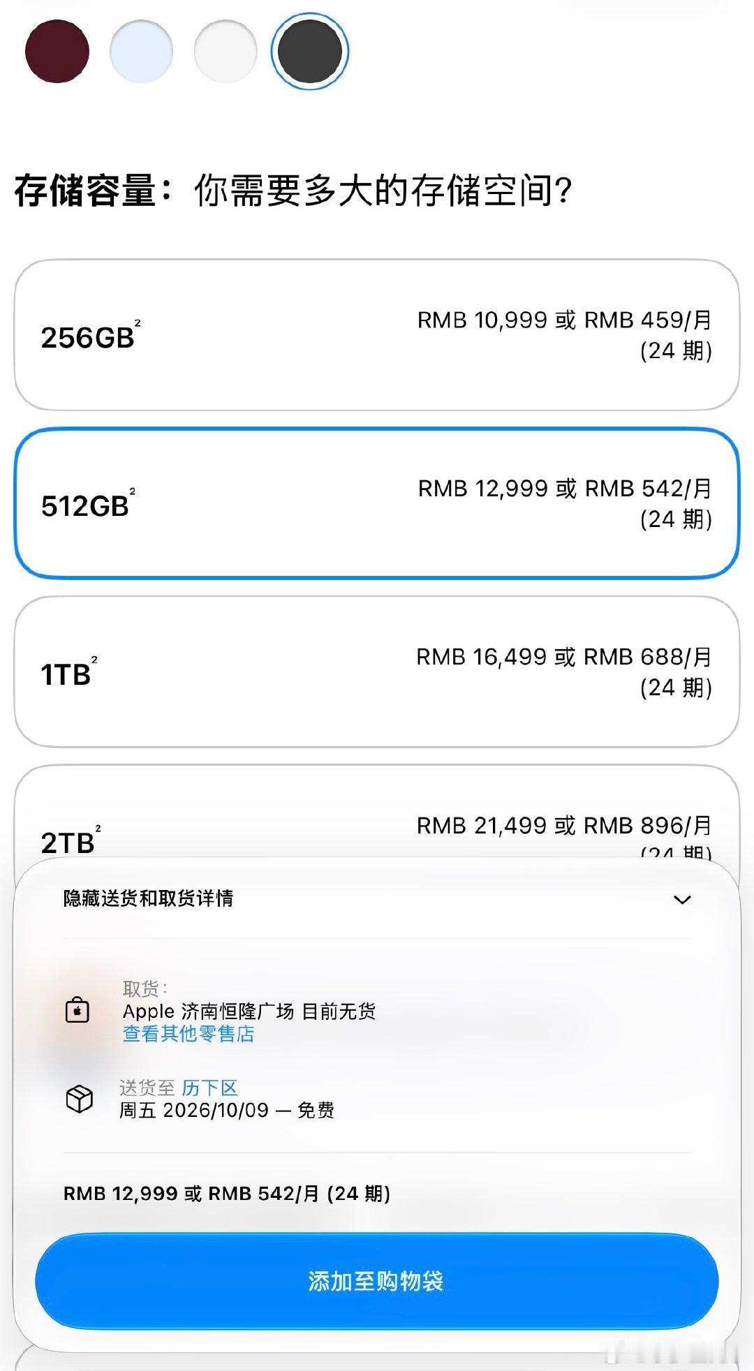 感觉iPhone 18 Pro卖的一般，就刚刚都过去一个半小时了，iPhone 18 Pro还有不少在20号左右能拿到的，iPhone 18 Pro Max基本都在10.9号。

另外，黑色是表现最差的，其次是银。 ​