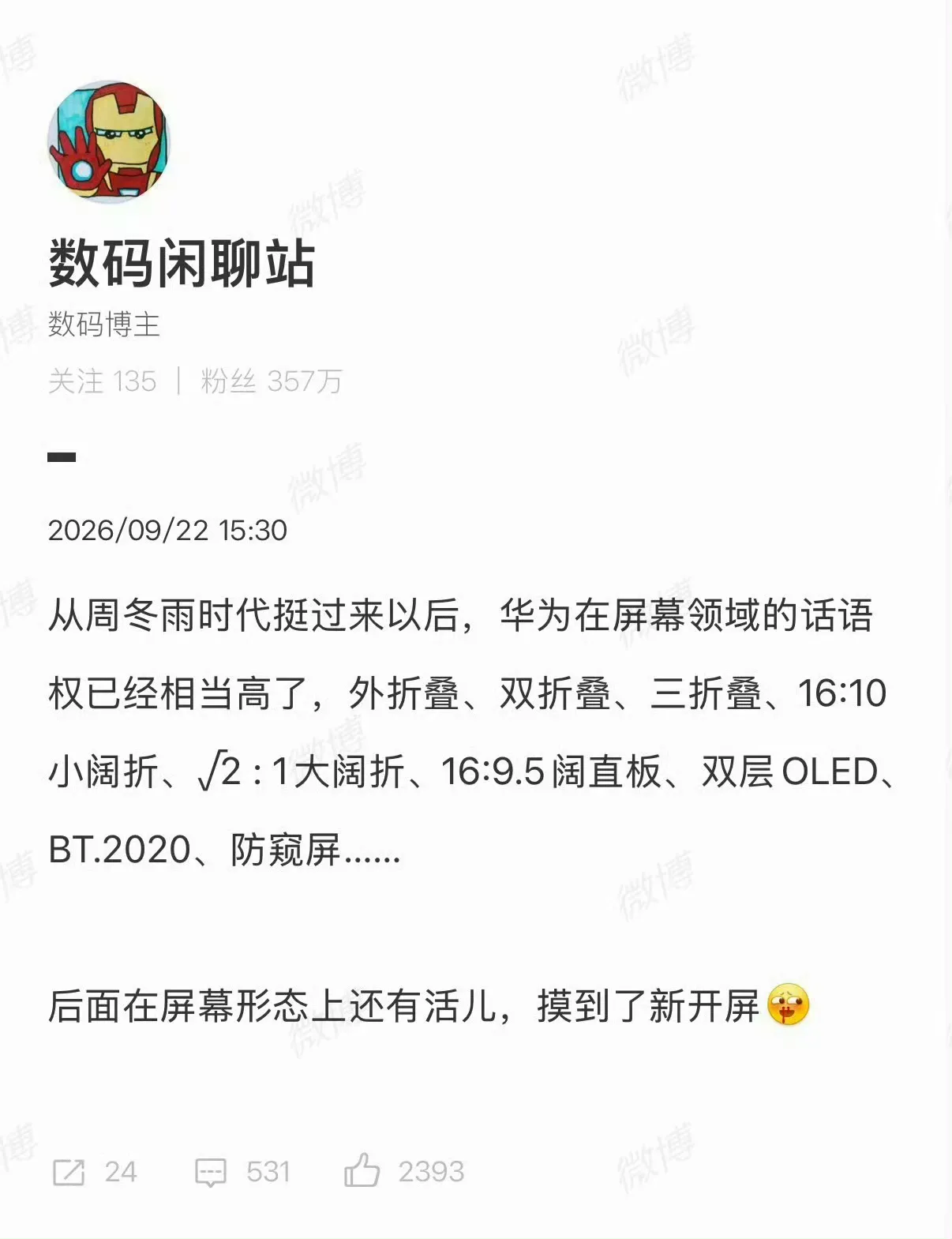 “行军被”新折叠来了！华为把屏幕玩法玩明白了。
曝华为还有全新形态折叠手机，专利图看着像“行军被”。
华为在阔屏与折叠赛道，已经玩出花样、玩出心得。
外折、双折、三折、特殊比例阔直板、双层OLED……各种屏幕形态持续落地。
不断挖掘折叠屏的可能性，这是准备在折叠赛道一路深耕到底？