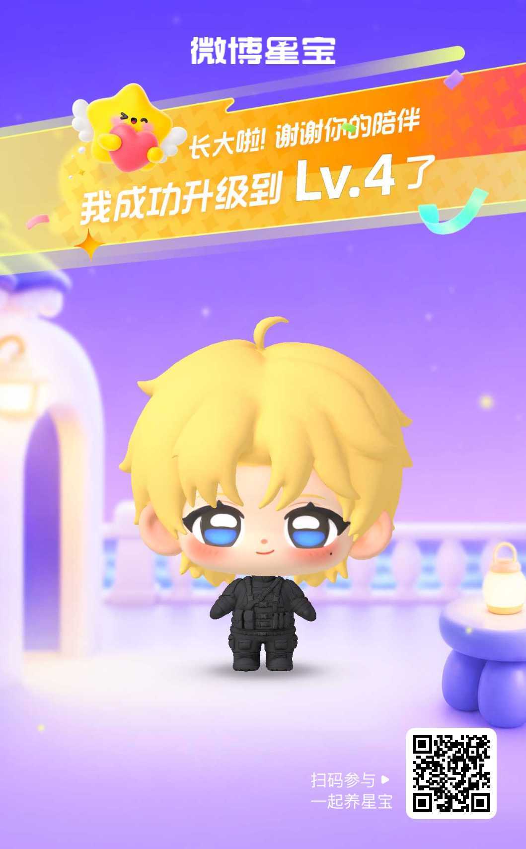 星宝驾到！初次见面请多多指教～