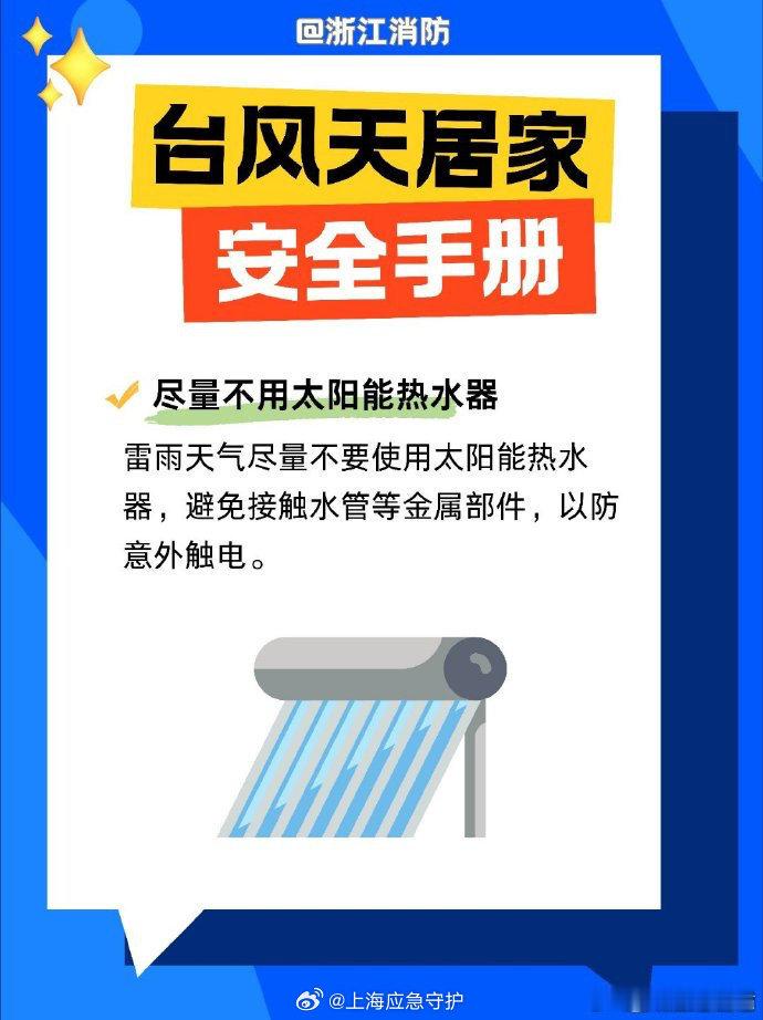 #台风沙德尔打算在广东兜圈#【台风天居家安全手册】台风沙德尔未来路径，堪称罕见！今年第18号台风“沙德尔”减弱后的残余涡旋的中心，今天（31日）早晨5点钟位于广东省雷州市东部近海海面上。由于今年处于较强的厄尔尼诺气候状态，有利于海上扰动发展，“多台风共舞”或将持续。夏季台风生成频繁，台 ​