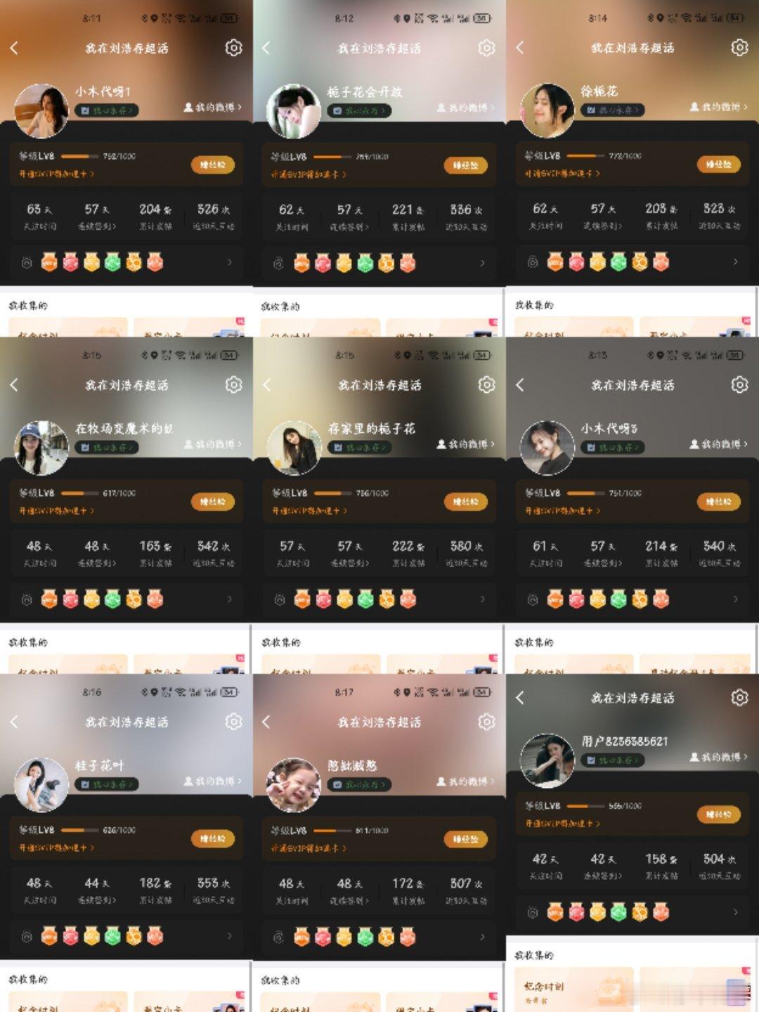 #刘浩存[超话]#【8.29】10+超like✅ ​ ​