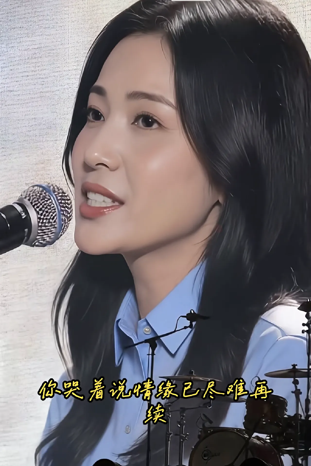 “你哭着说情缘已尽难再续”……
周华健的歌听了上头，而听到这个美女来投唱更是上头……
人遇情坎，最好是别听情歌、别看美女，越听越乱、越看越胡，最好的方式是喝顿酒，一睡了了……