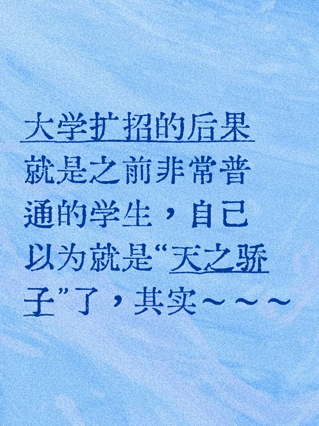 能独立思考都是“奢侈品”了！
