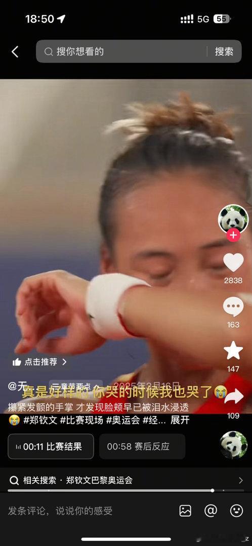 跟朋友吃饭说我中奖了，然后给她科普郑钦文，给她看奥运名场面。放下手机抬头继续说话，低头的一瞬间看到她哭，突然跟着哽咽了一下[捂嘴哭] ​
