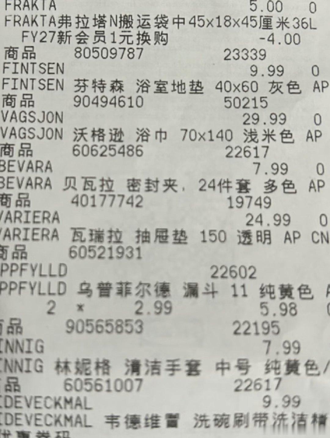 不擅长取西式名字的作者看可以去逛逛宜家 ​