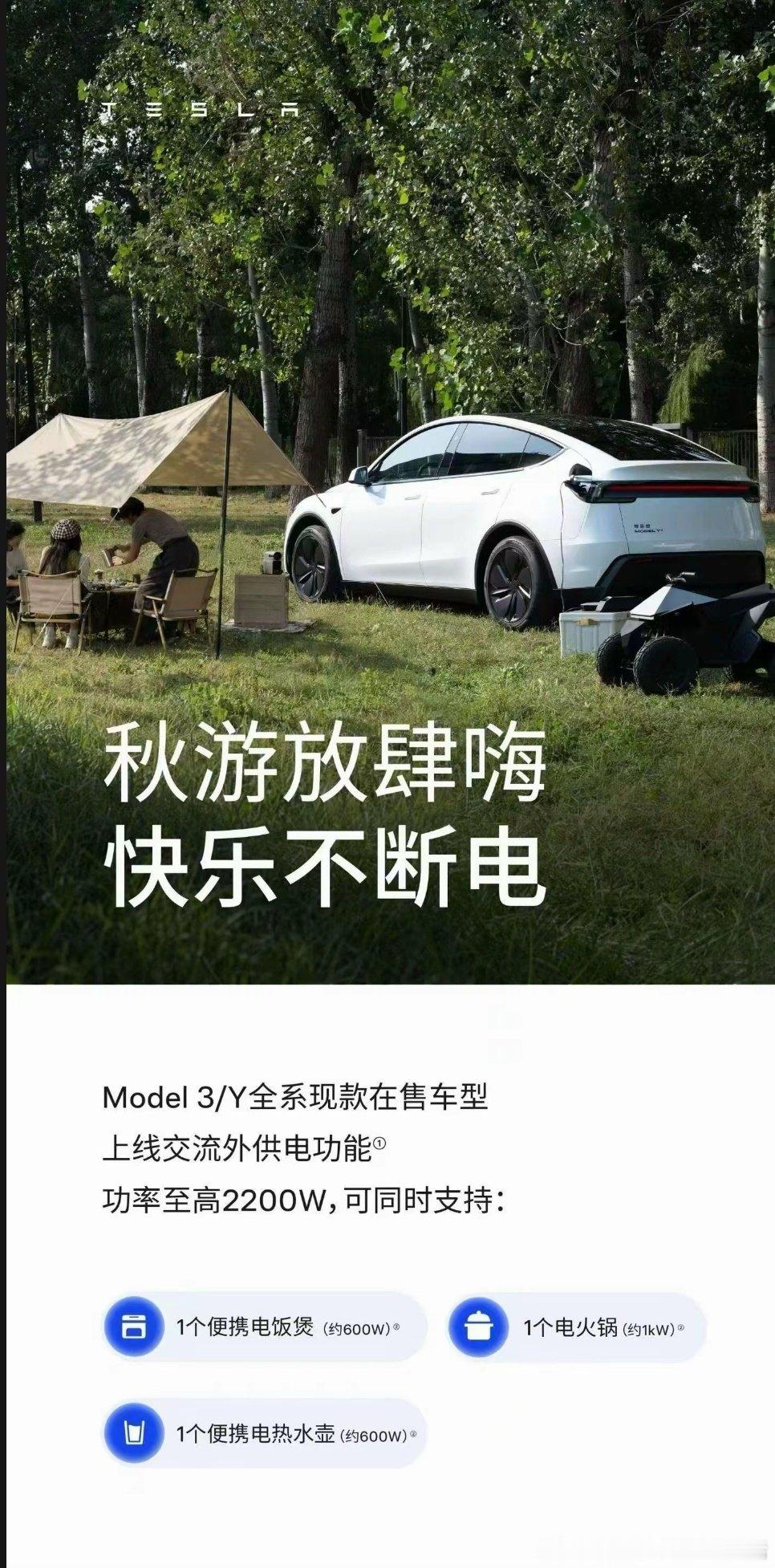 #特斯拉Model 3升级#
10月1日 Model 3正式改款! 16寸屏幕，黑化顶棚 19寸熏黑轮毂 更新前电机 ​