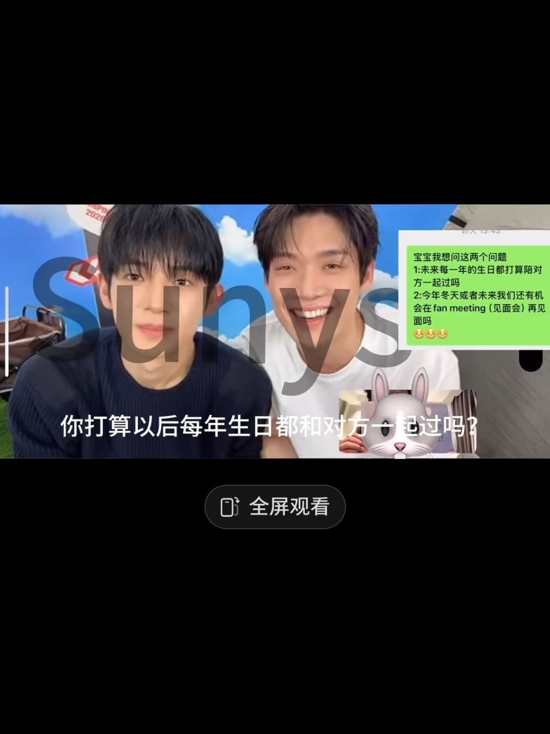 卧槽太吓人了
打算以后每年的生日一起过吗
朴时宇直接扭头问金允植：你会让我离开吗 ​