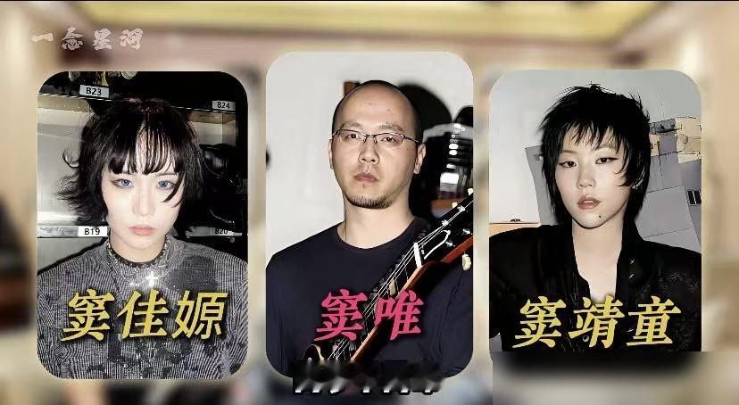 窦唯俩闺女，被写成一个天上一个地下这么多年，私底下早把剧本撕了。
窦佳嫄自个儿说过，十几岁第一次约窦靖童，俩人面对面坐着，愣是不知道说啥。那尴尬劲儿，持续了小两年。后来是她先扛不住，主动找话，一来二去，处成了闺蜜。
5月4日，她晒俩人跳舞视频，配文2024年了，姐妹合体一起跳。1月5日，又被拍到