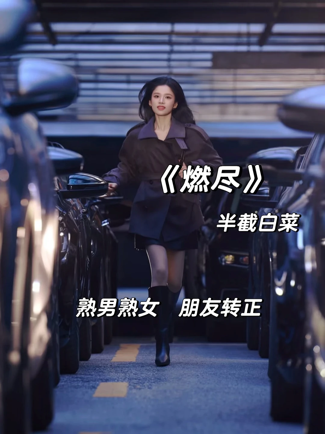 暗恋+追妻，十年好友变爱人，超酸涩！