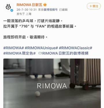 8月4日 樊振东周杰伦“顶流”同框！超级金满贯与音乐天王的交汇