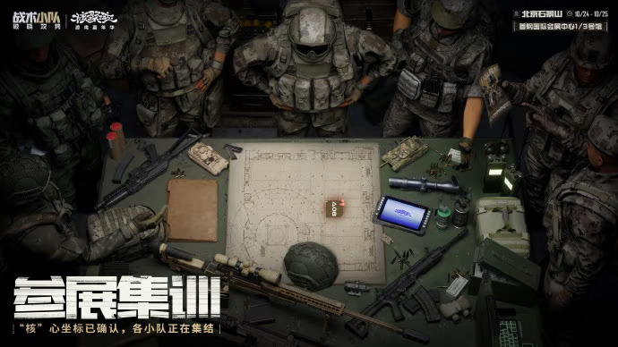 🎮 硬核玩家集合！核聚变必玩首选战术小队