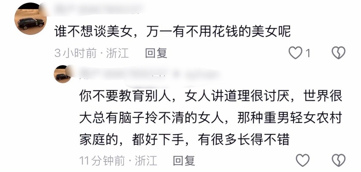 两则
#他们的真心话# ​