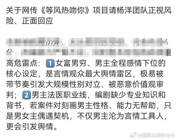 #曝杨洋陈都灵等风热吻你将开机#看男主人设好像不是很好这男主小时候家庭不幸福性格有缺陷，也很容易演成超雄，杨洋粉丝抵制太正常了！ ​