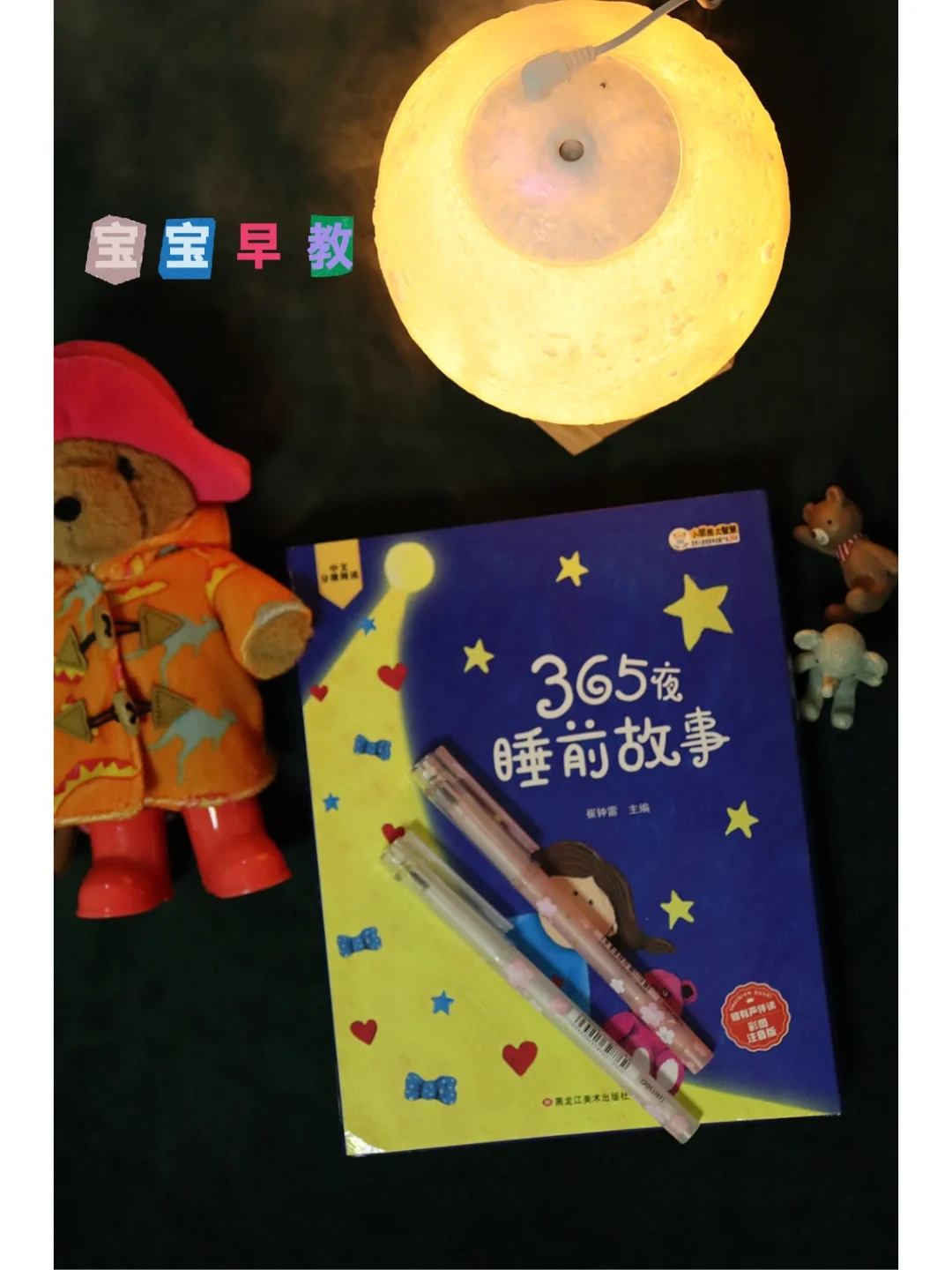 🤭不“鸡娃”，宝宝早教我只用一本书