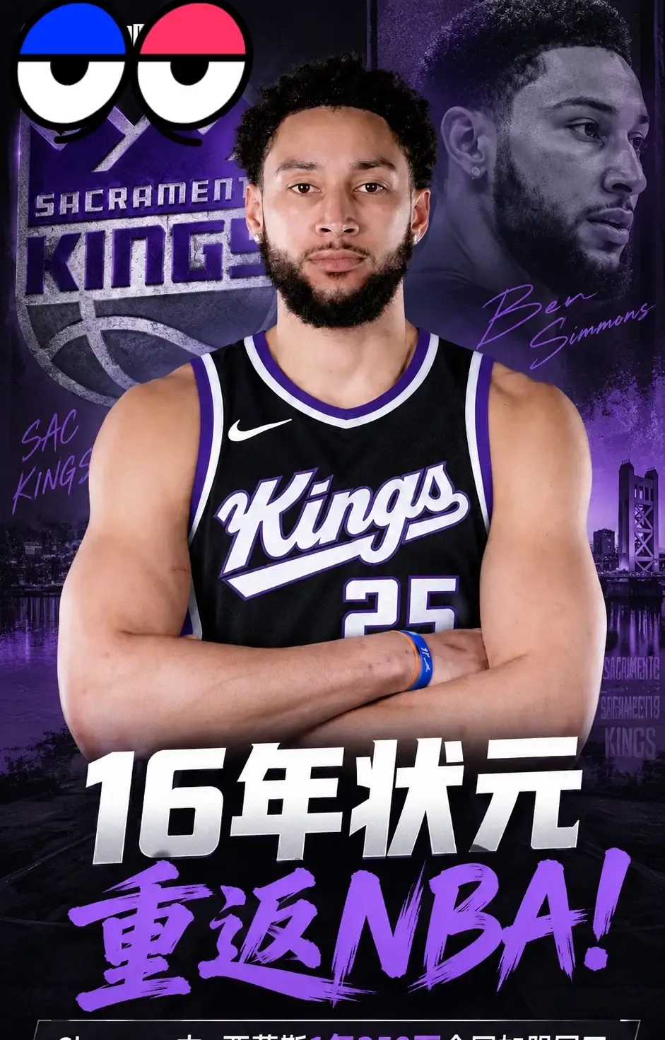 NBA今日（2026年9月5日）重点新闻汇总

✍️重磅签约｜西帝本·西蒙斯1年350万底薪加盟国王

这份合同落地前，西蒙斯已经缺席整个上赛季，并完成了国王安排的试训与体检，新赛季预计从替补锋线做起，先把防守、篮板和组织拿回来。

一年，350万，听上去不算大合同，可对西蒙斯来说，真正要争的不是数