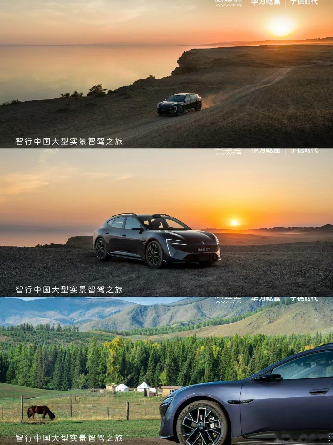 北疆浪漫之阿维塔06T
驰骋千里，邂逅北疆浪漫
阿维塔 06T 穿行阿勒泰秘境
任何路况，轻松拿捏
与山野风物，缓缓相逢
#开阿维塔06T做自己的骑士#长安汽车 ​