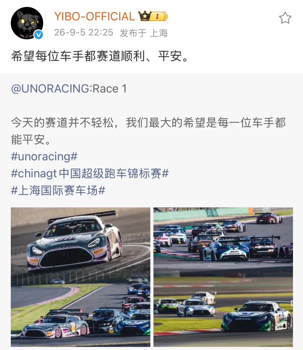 高下立判，很多时候，人与人之间的差别，比人与狗之间的差别都大（这么说都辱狗了）
一场赛车比赛，有人放弃比赛停下车冲进燃烧的赛车里救人，比如79号车手Hartog；有人虽无法在第一时间赶到救人，但为同行的勇敢与体育精神点赞，心存对生命的敬畏，如王一博、张臻东以及其他很多车手；而有的人，既没 ​