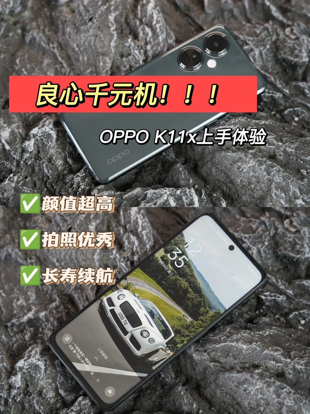 一亿像素的千元机推荐｜OPPO K11X开箱测评