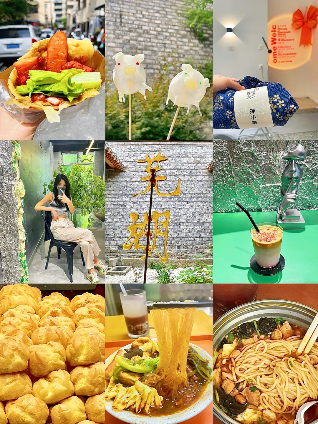 芜湖美食攻略🔥一日游吃完8家宝藏美食店