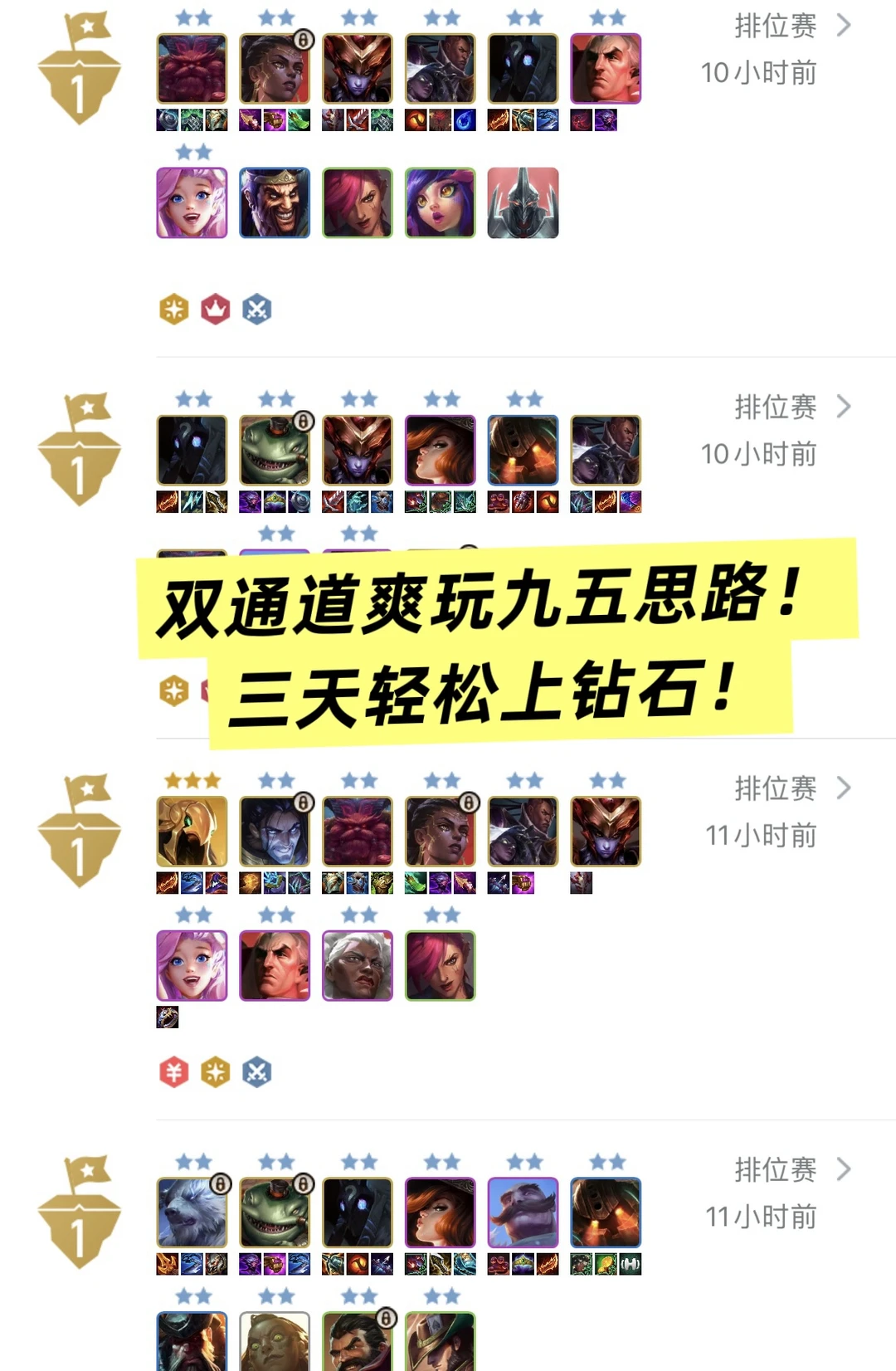 三天轻松上钻石！爽玩九五的焚决来了🔥