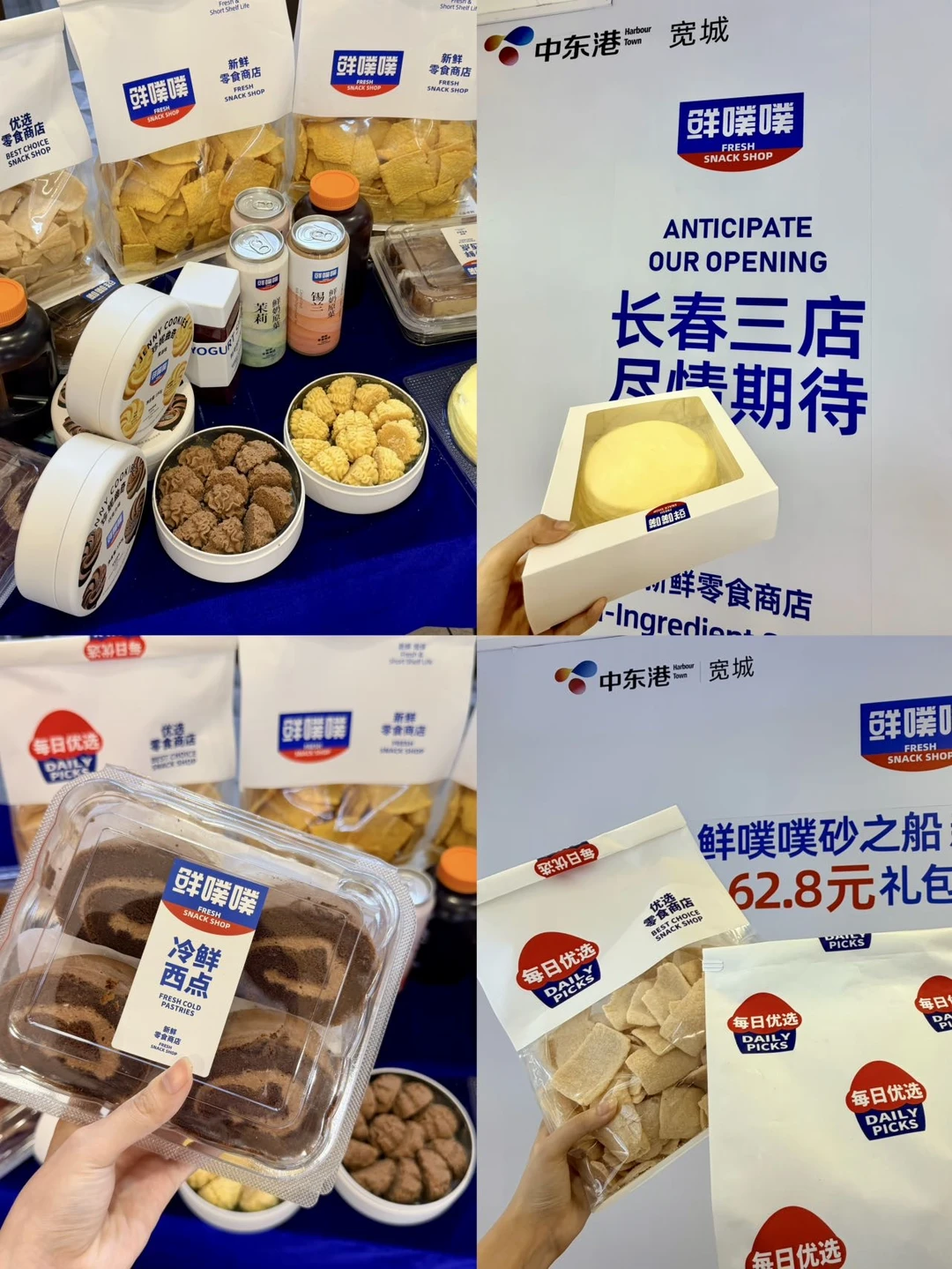 长春砂之船这家新店太香了😭