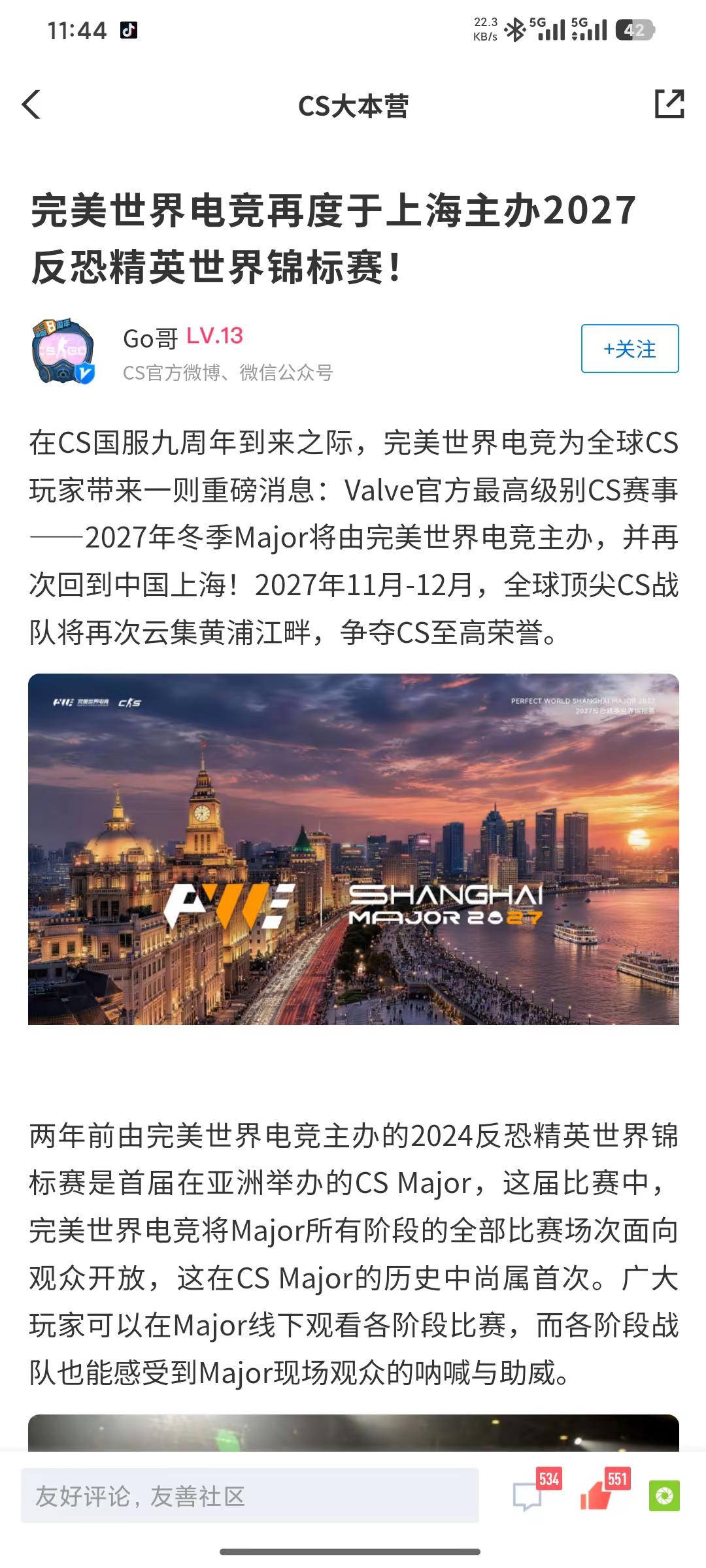 三年之期已至，剑指上海。这一次的上海不再要有遗憾好吗？！letgo反恐精英！上海major cs2 csgo