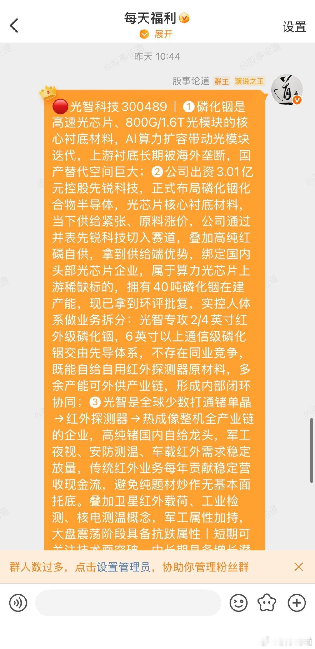这么猛、昨天卖出又要拍大腿了 ​