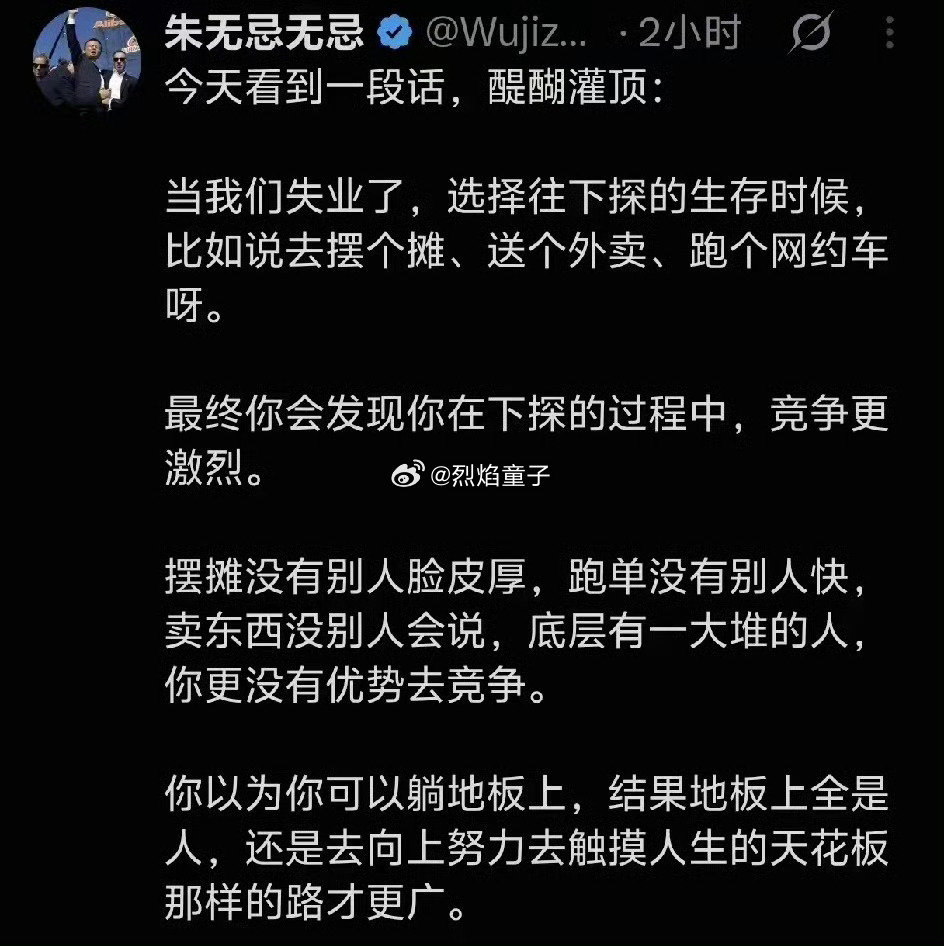 向上？都是关系户卡住位置，要么是十年里早早崛起的普通人也坐上庄了，垄断资源了。天花板关闭了兄弟，横向动一动也别想了，还有非人类等着你，比如Ai，机器人[嘻嘻] 

#烈焰童子说# ​
