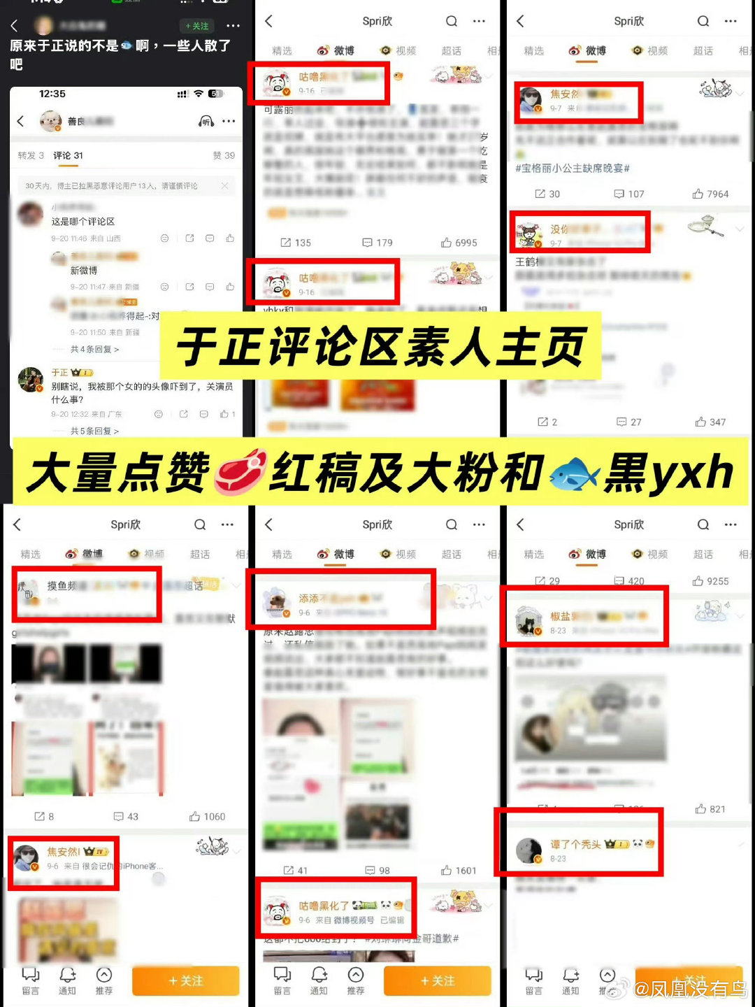 拿于正话阴阳鱼丝真的很搞笑
首先那个人根本就不是虞书欣粉，
其次于正以前还发喝茶照片阴阳谁我不说#于正回怼虞书欣粉丝# ​