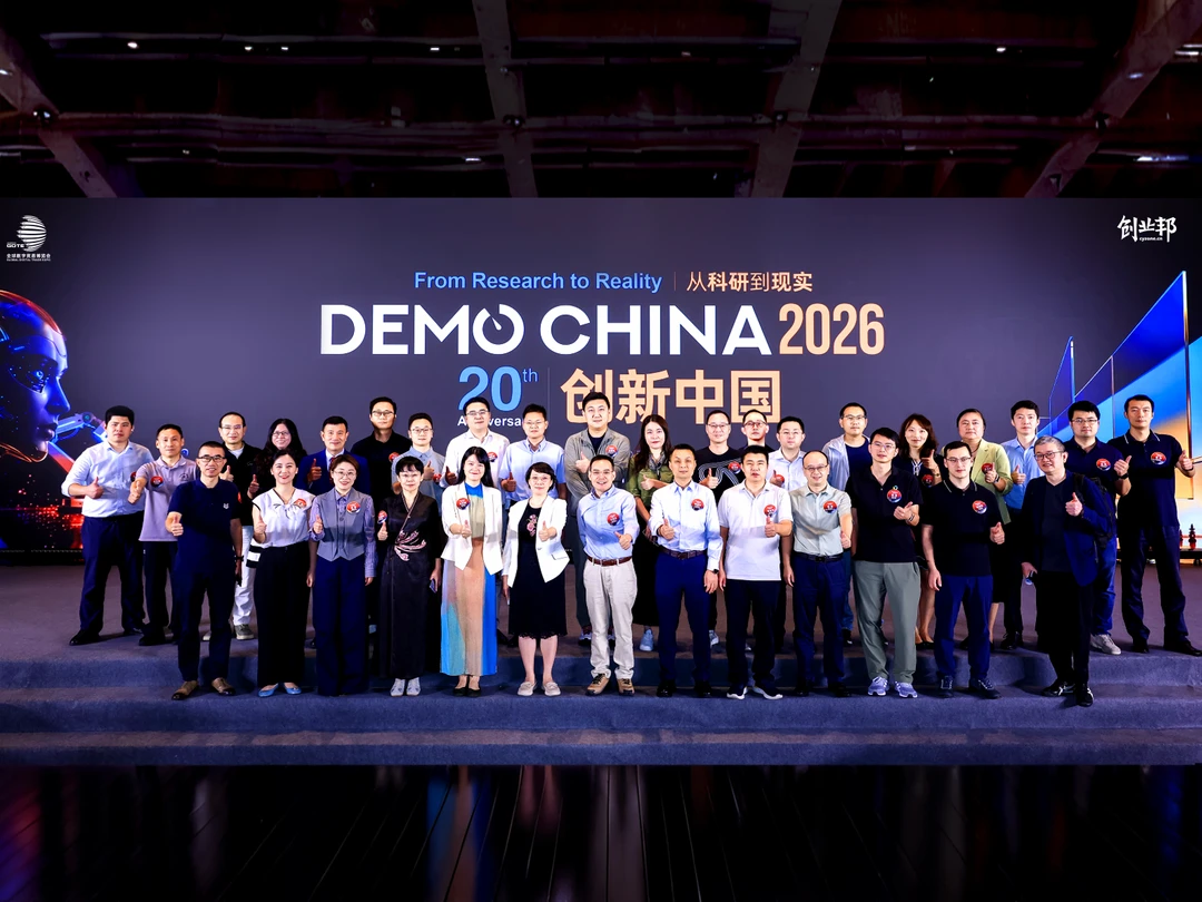 这次真聊嗨了！2026 DEMO CHINA现场直击