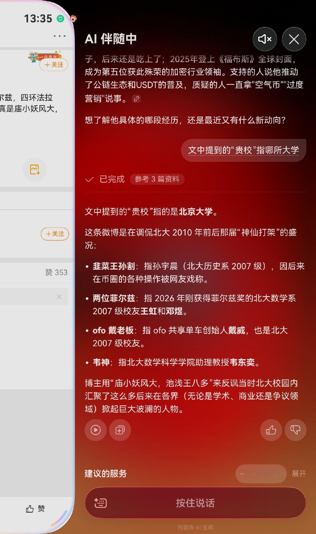 鸿蒙这个伴随式AI的交互方式，就是为阔比例屏幕设计 ​