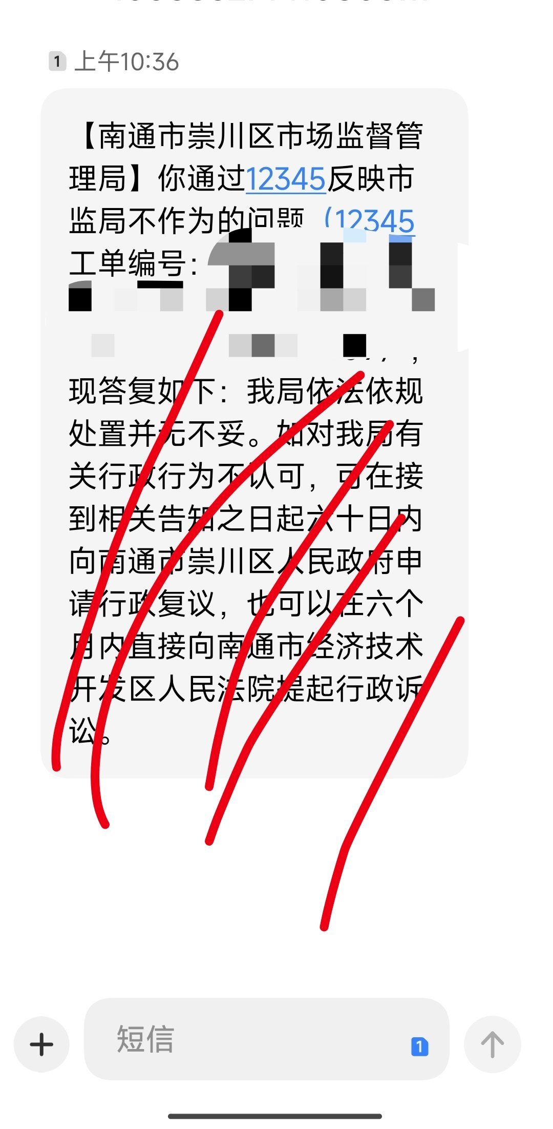 #南通[超话]#我对这群东西了如指掌。
第一、我走的是举bao渠道（假冒伪劣、以次充好），而非调解渠道，南通市监局只是因为商家不愿意调解，就说对方不违fa，把处罚和调解混为一谈，处罚是强制性的，不需要商家同意的，市监局你对这种行为具有处罚职责，不能因为商家不同意就说这个不违f。

第二、机gua ​