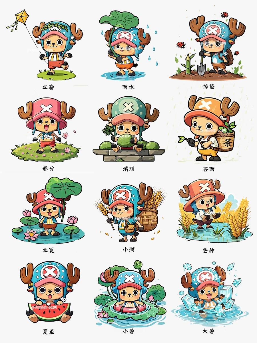 🎒可爱到爆的24节气乔巴头像大集合~！