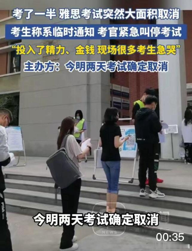 雅思停考四天，英方一句“技术故障”就想翻篇，这不仅是系统的崩塌，更是契约精神的失守。

在留学申请最关键的秋季，数万考生的命运被一根脆弱的网线悬在半空。教育部明确回应这是英方单方面取消，律师也指出技术故障不属于不可抗力。但在绝对的不对等面前，考生的时间成本、异地奔波的住宿费、甚至错 ​