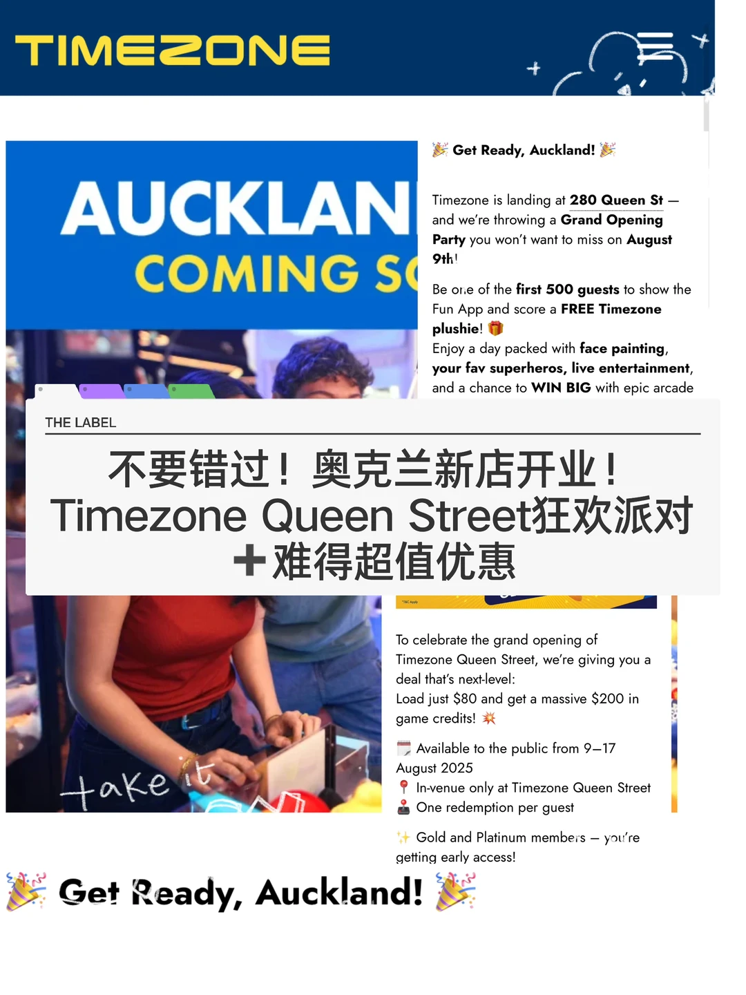 🇳🇿纽村TZ新馆开业 狂欢活动➕超值优惠