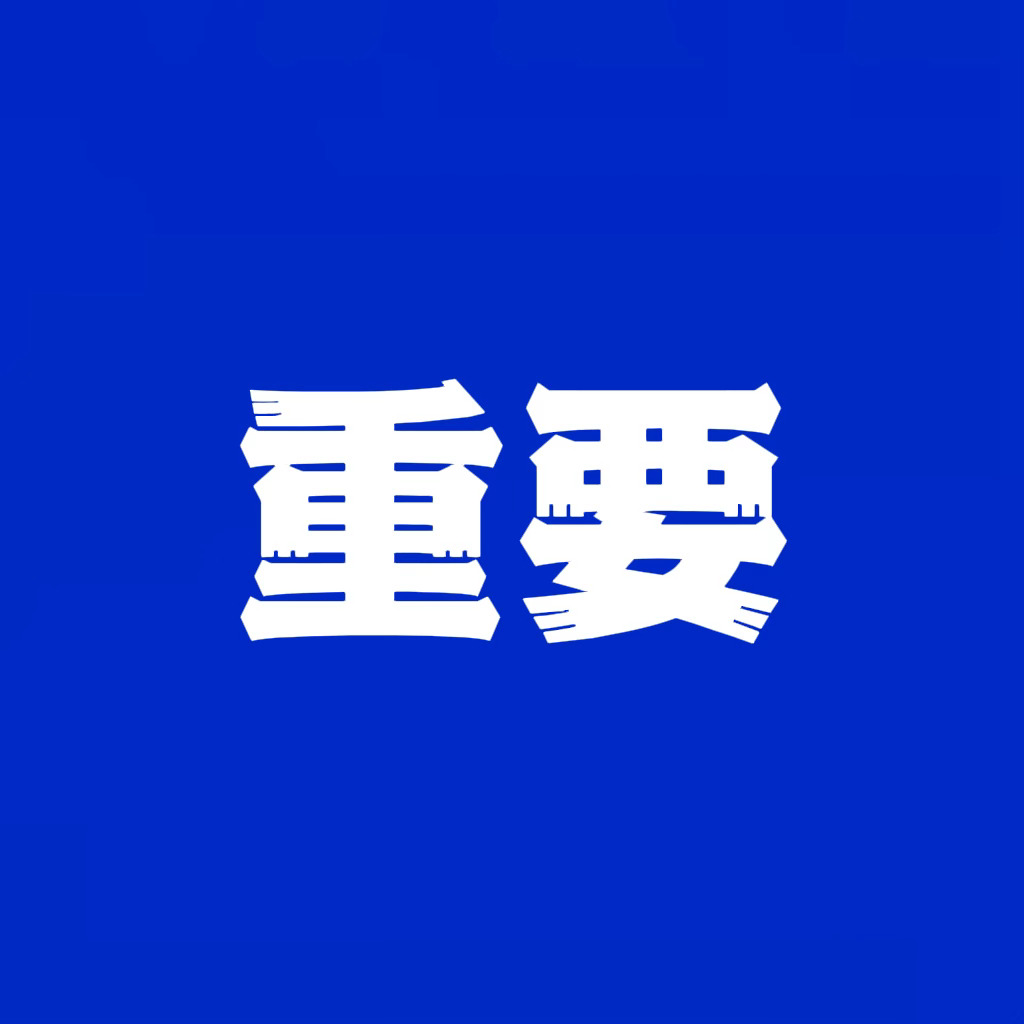 来把🫘词条净化再做一次，每天都要坚持，目前大名关联还是不好看，做完1✅

🔵教程：如图
🔵聚宝文案：以上词条为黑粉恶意造谣产生的词条，不存在对应的真实事实，属于对艺人左航的恶意诋毁、造谣抹黑。普通用户搜索名字就会刷出这些负面联想，极易误导不了解情况的路人，对艺人造成不良的舆论伤 ​