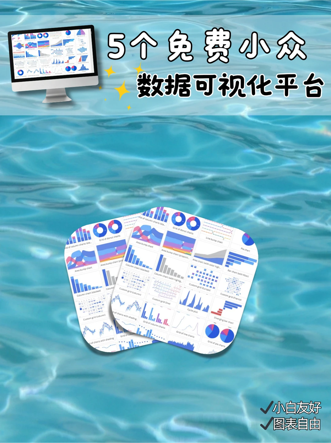 数据可视化网站｜可视化图表简直绝了❗️